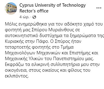 ΣΠΥΡΟΣ ΜΥΡΙΑΝΘΟΥΣ