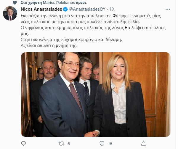 ΦΩΦΗ ΓΕΝΝΗΜΑΤΑ