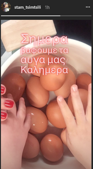 ΤΣΙΜΤΣΙΛΗ ΑΥΓΑ