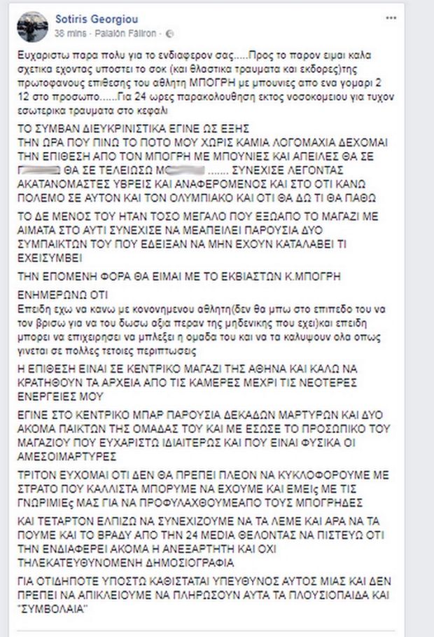 ΜΠΟΓΡΗς