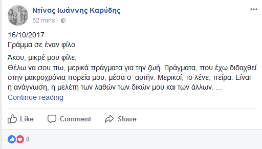 ΚΑΡΥΔΗΣ