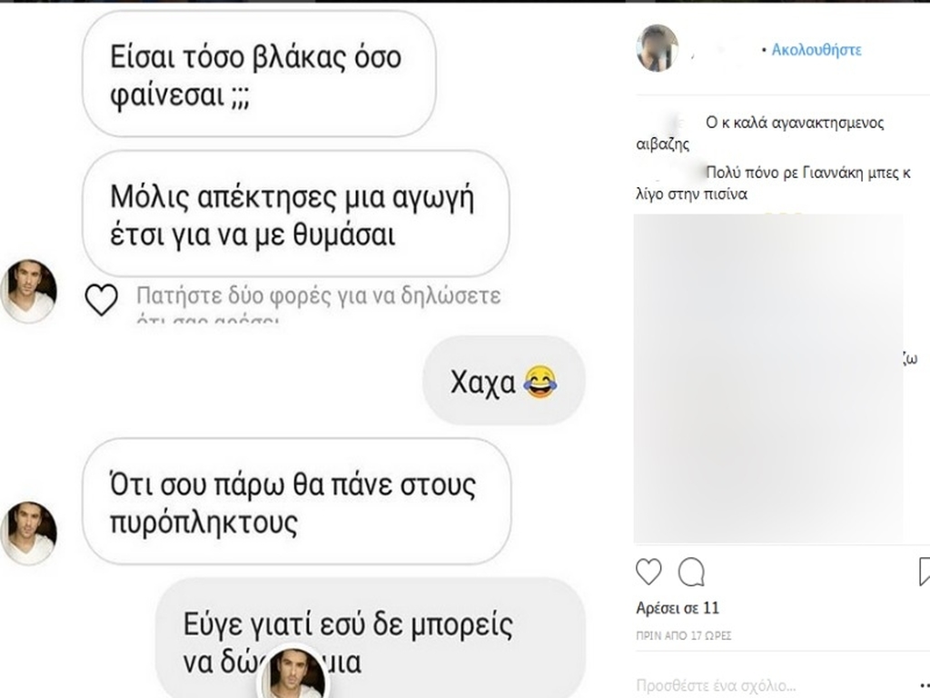 γιαννης