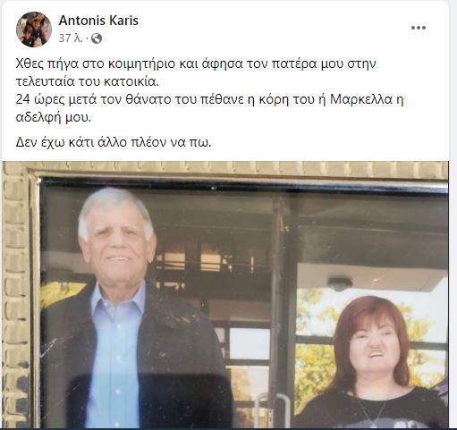 ΑΝΤΩΝΗΣ ΚΑΡΗΣ