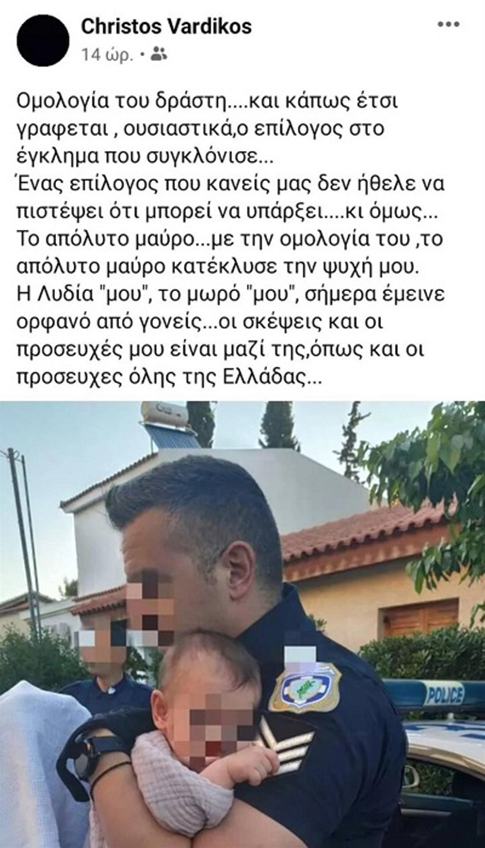 ΑΣΤΥΝΟΜΙΚΟΣ