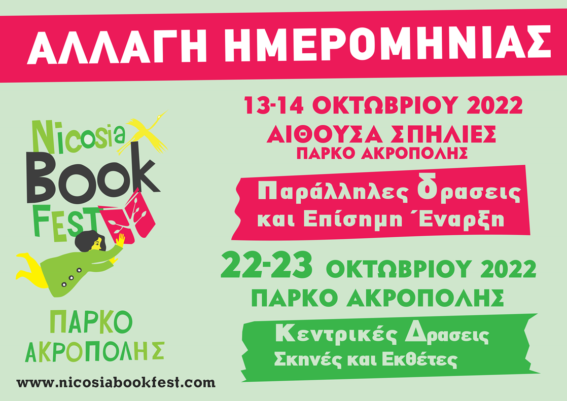 book fest