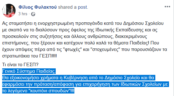 ποεδ