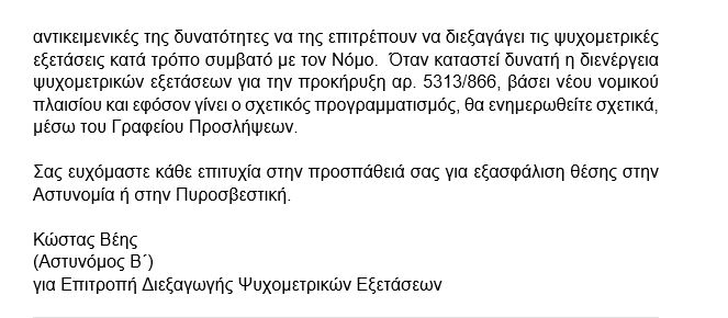 ΕΠΙΣΤΟΛΗ 2