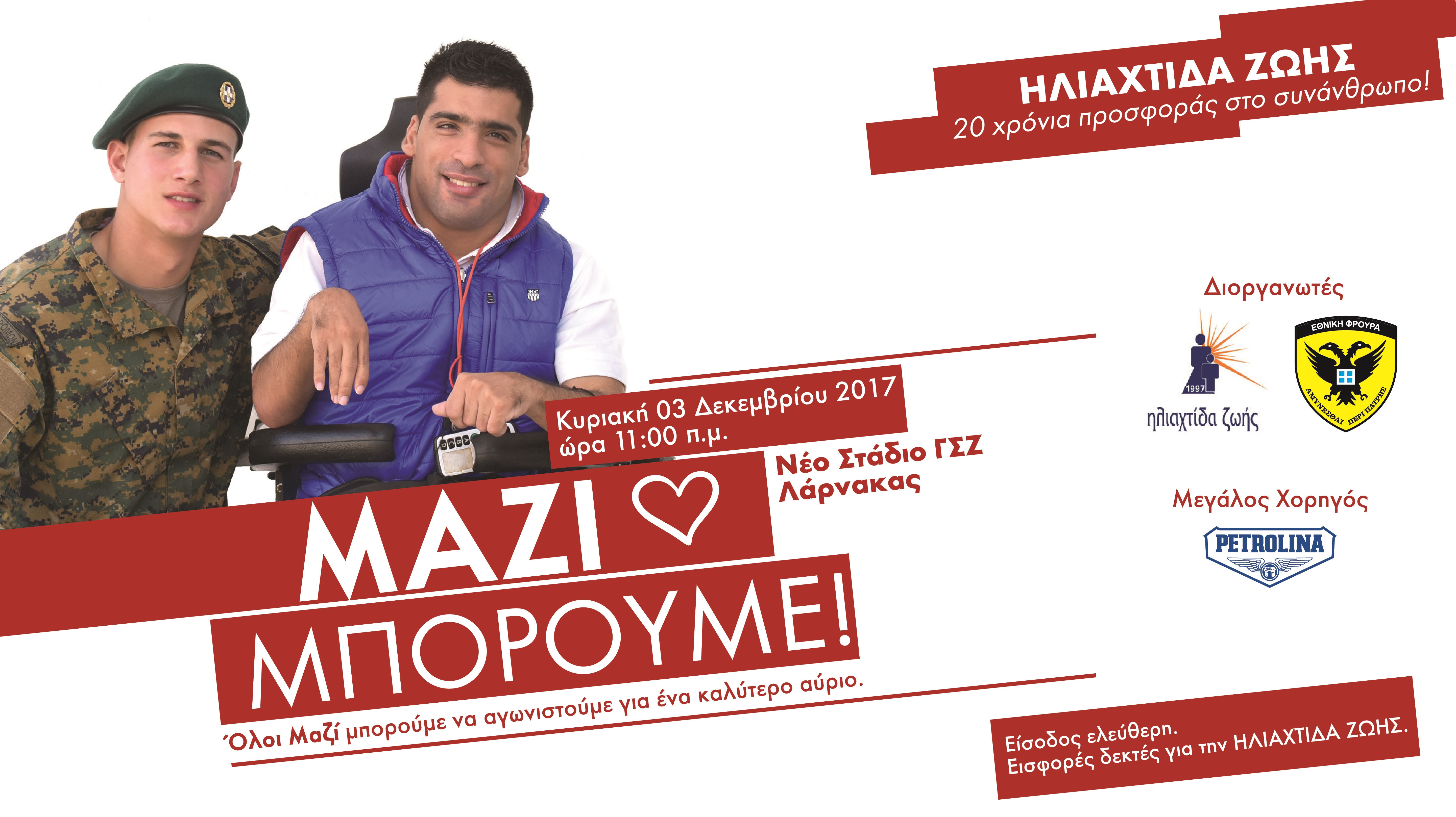 ΗΛΙΑΧΤΙΔΑ ΖΩΗΣ