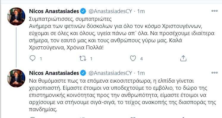 ΝΙΚΟΣ ΑΝΑΣΤΑΣΙΑΔΗΣ