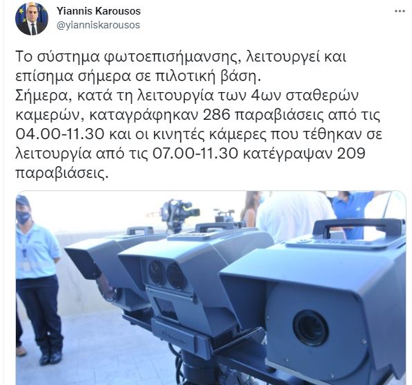 ΚΑΜΕΡΕΣ ΤΡΟΧΑΙΑΣ