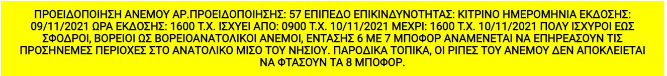 ΚΙΤΡΙΝΗ