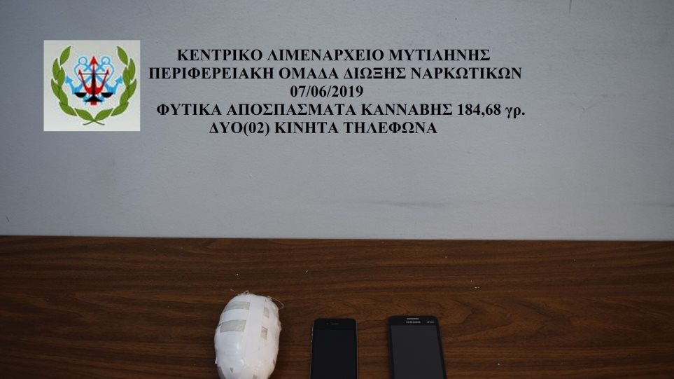 ΝΑΡΚΩΤΙΚΑ