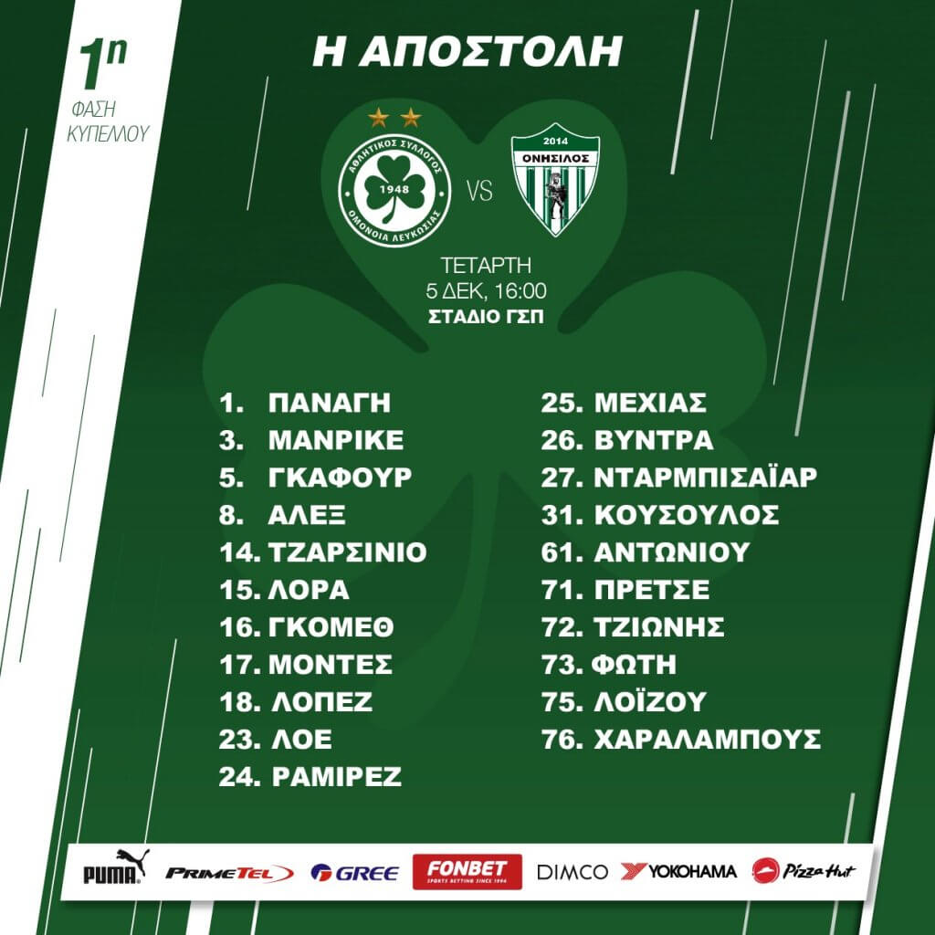 OMONOIA