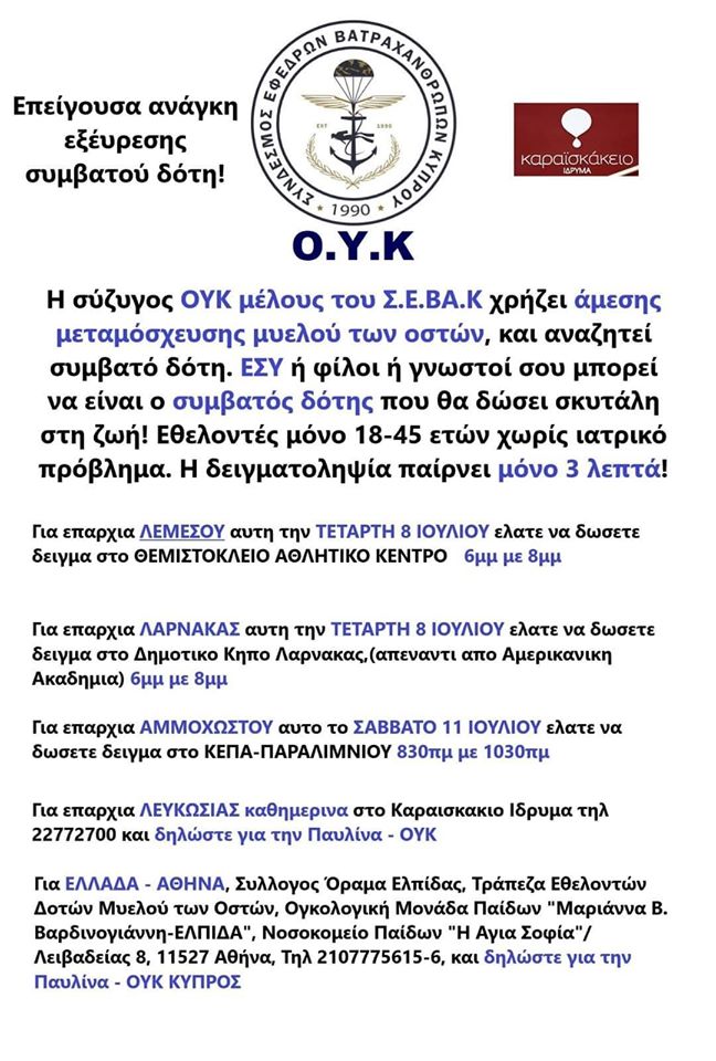 ουκ