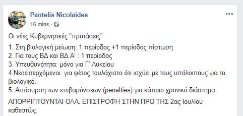 ΠΡΟΤΑΣΕΙΣ