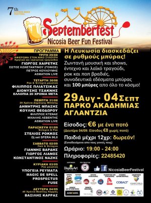 September fest 07