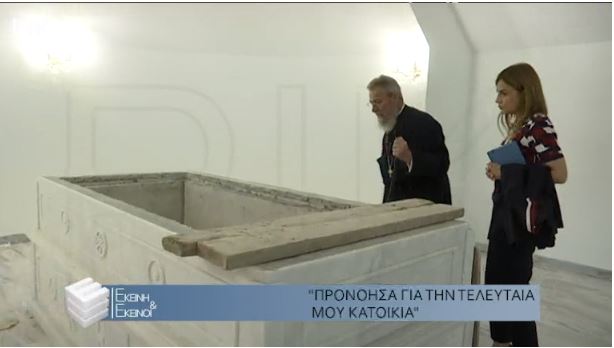 ΑΡΧΕΠΙΣΚΟΠΟΣ ΤΑΦΟΣ