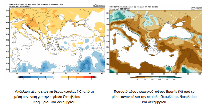 τμημα μετεω