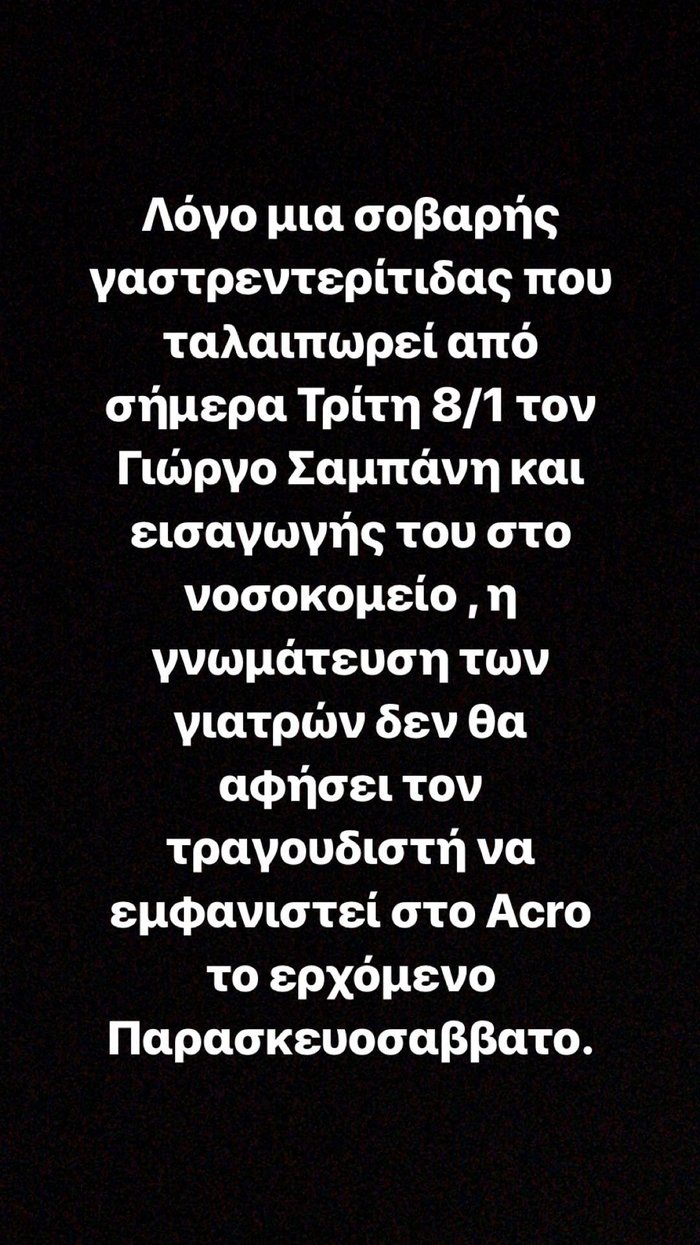 σαμπανης