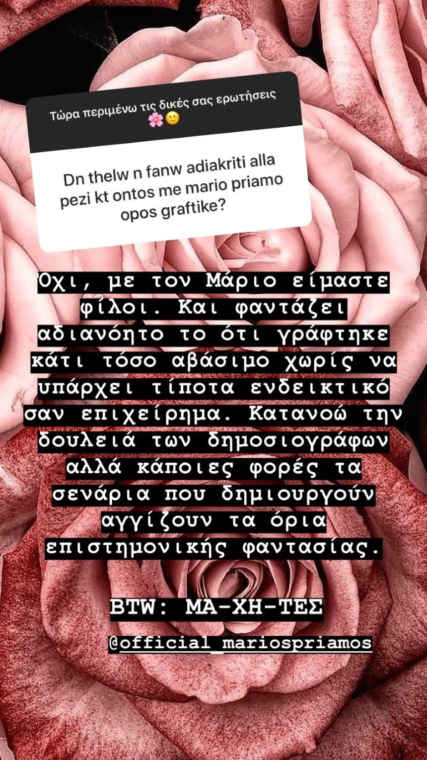 χαριτινη