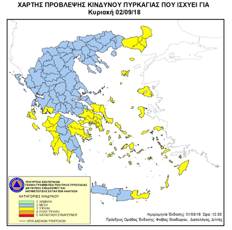 ΠΥΡΚΑΓΙΑ ΖΑΚΥΝΘΟς