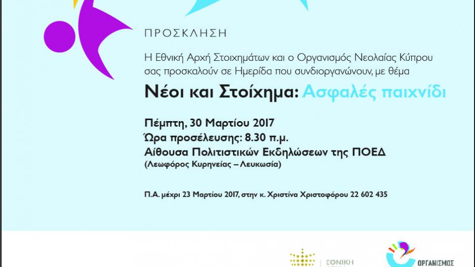 Μικρογραφία