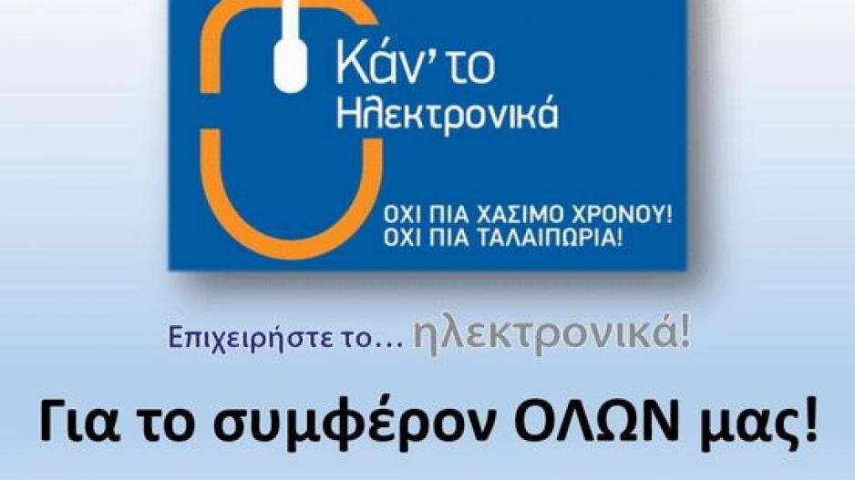 Μικρογραφία