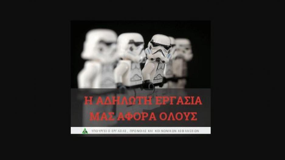 Μικρογραφία