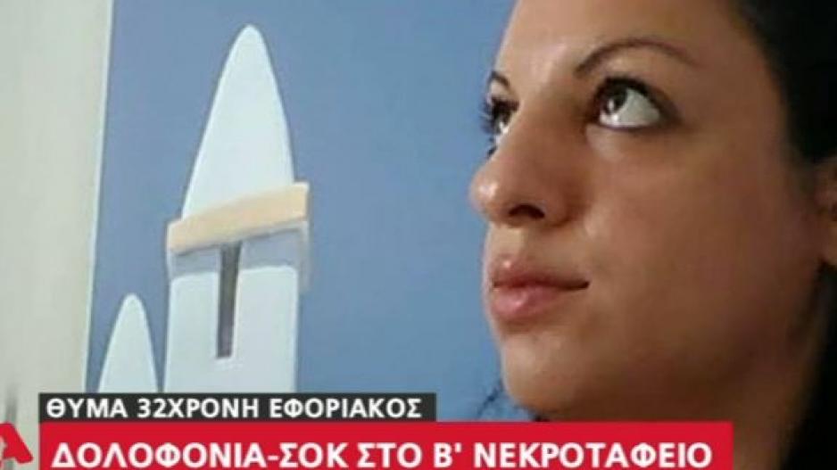 Μικρογραφία