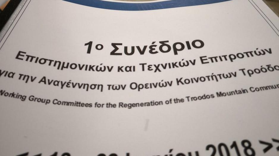 Μικρογραφία