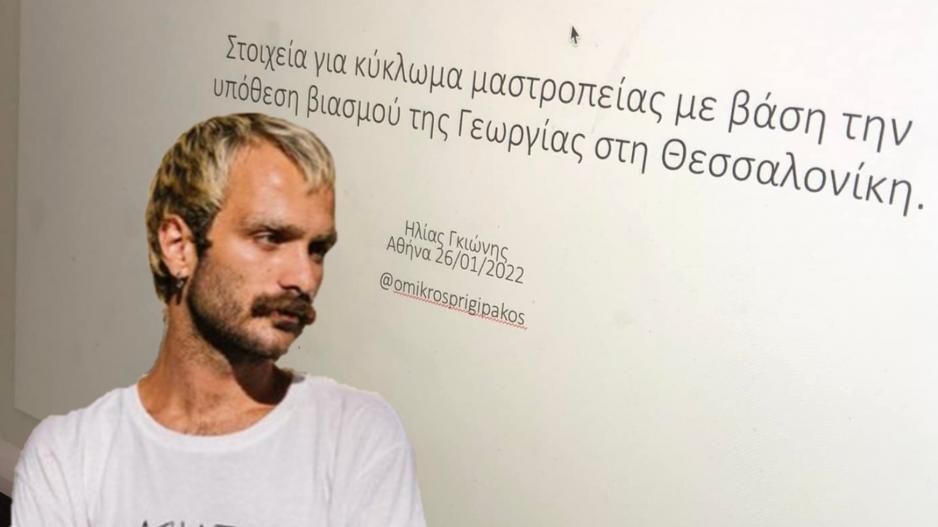 Μικρογραφία