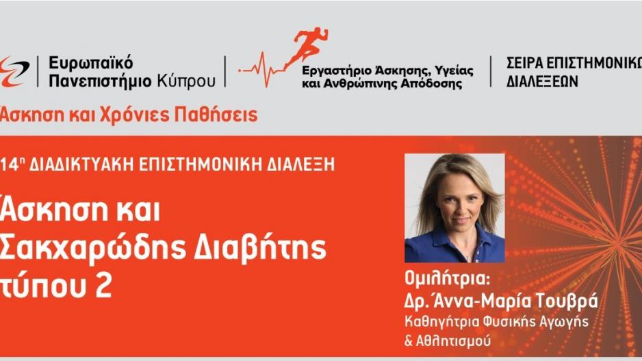 Μικρογραφία