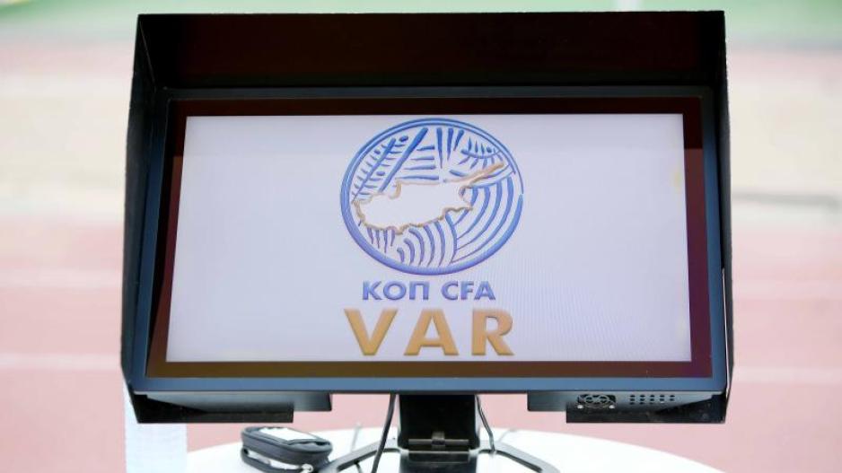 VAR ΚΥΠΡΟΣ ΚΟΠ ΟΘΟΝΗ