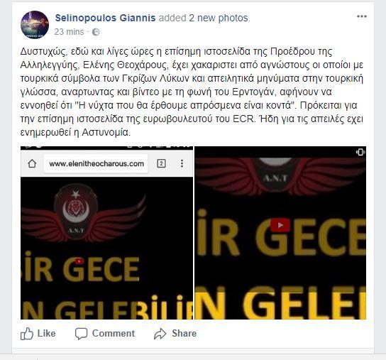 Μικρογραφία