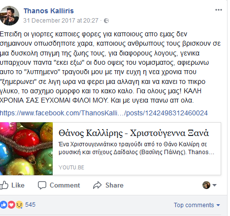 Μικρογραφία