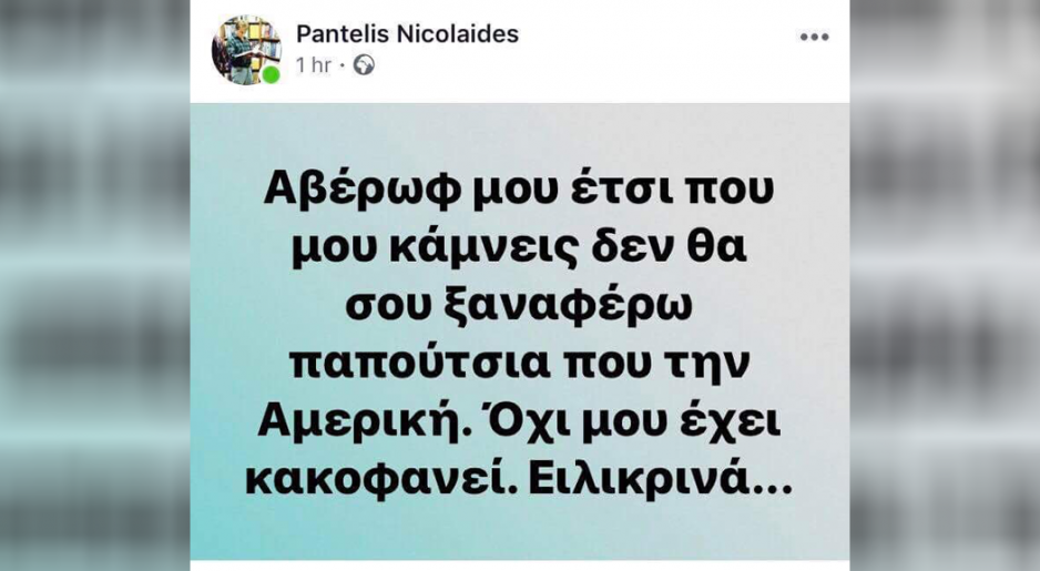 Μικρογραφία