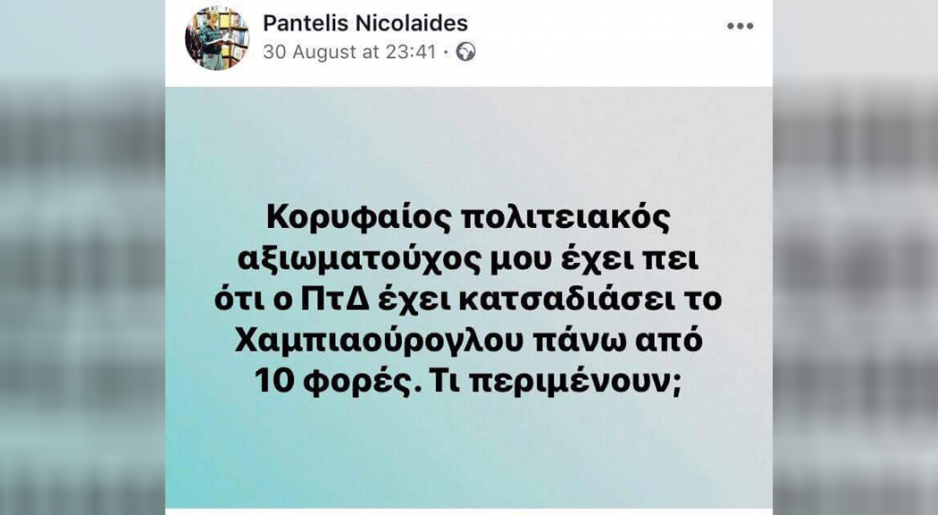 Μικρογραφία