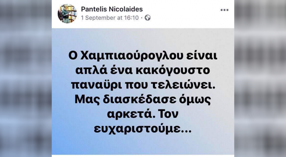 Μικρογραφία