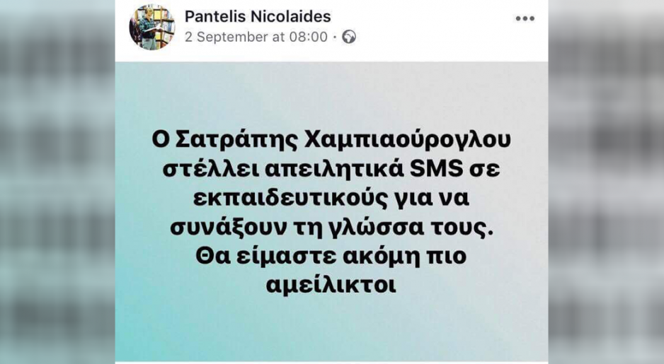 Μικρογραφία