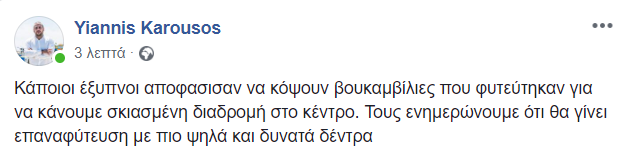 Μικρογραφία