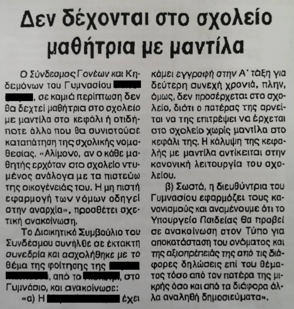 Μικρογραφία