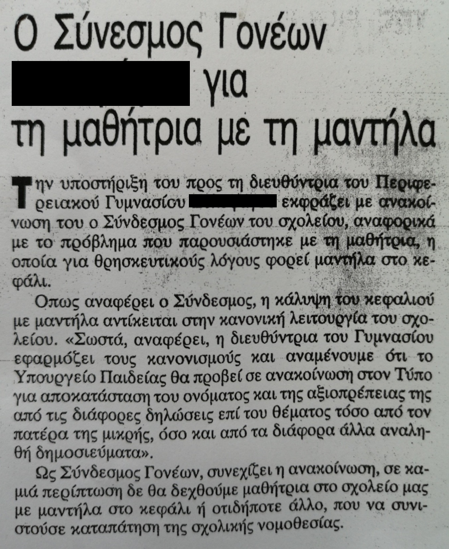 Μικρογραφία