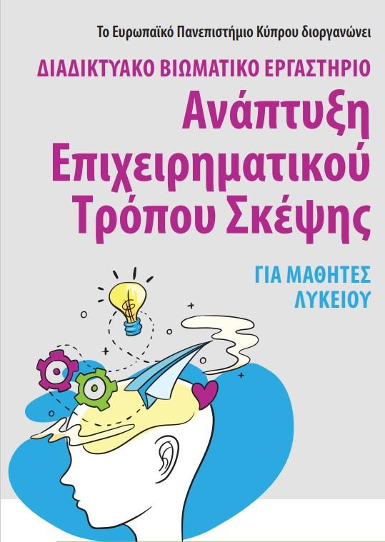 Μικρογραφία